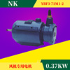 low pressure Fan Flameproof electrical machinery YBF3-711-4 0.25KW Mechanics equipment Three-phase Asynchronous electrical machinery low pressure Fan Flameproof electrical machinery YBF3-711-4 0.25KW Mechanics equipment Three-phase Asynchronous electrical machinery