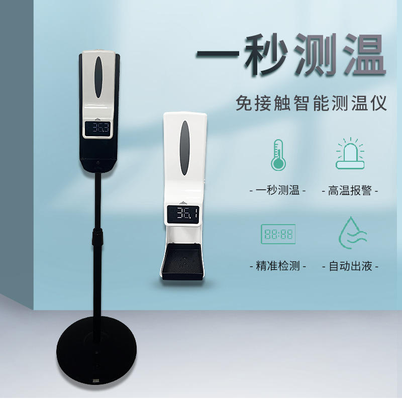 k9x测温仪消毒一体机全自动感应红外线喷雾体温计商场立式测温枪