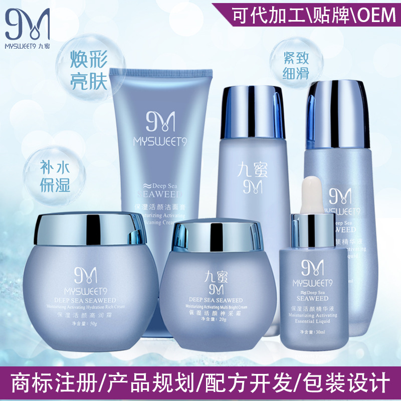 Guangzhou Factory Hydrating and Moisturizing Water Milk Set Skin Care Products Brightening Skin Color Facial Care Cosmetics Wholesale Spot