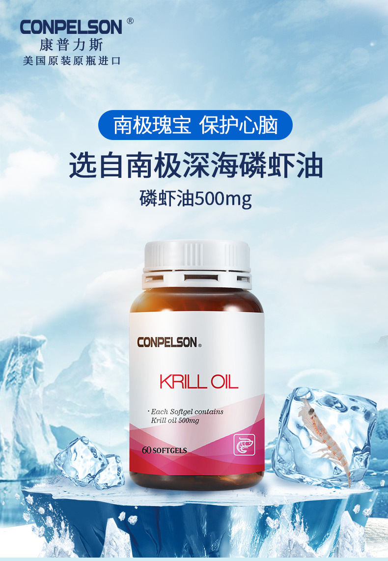 美国南极磷虾油软胶囊欧米伽3富含虾青素dha深海鱼油
