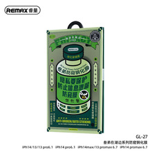 REMAX睿量 叁弟在湖边防偷窥钢化膜适用苹果15 14proMAX全屏防窥