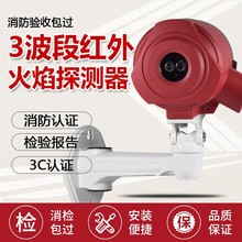 上海安誉KF715/IR3防爆点型3波段红外火焰探测器开关量继电器输出