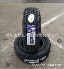 三角255/55R20 255/50R20半钢雪地专用轮胎 防滑