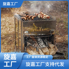 柴火炉户外便携式不锈钢折叠烧烤炉BBQ烧烤架取暖炉木炭炉野营