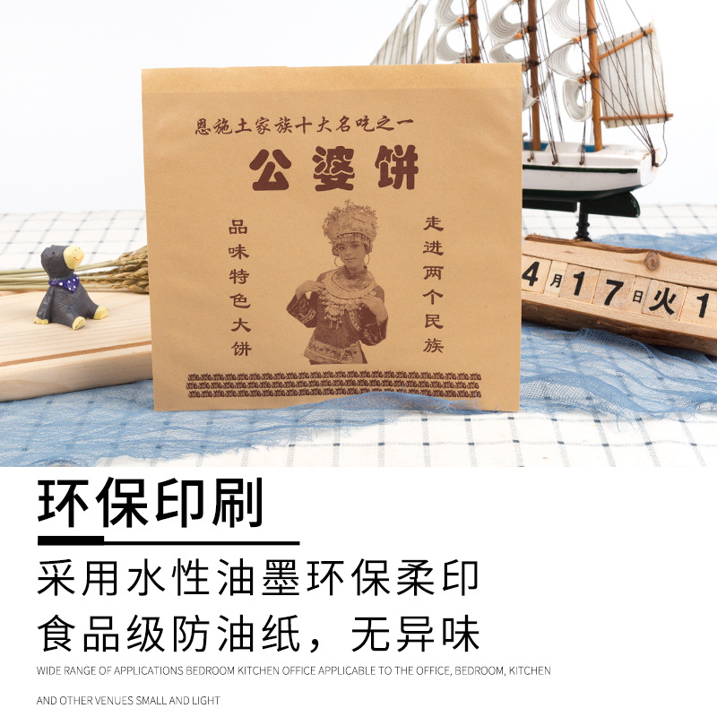公婆饼防油纸袋一次性打包袋手抓饼薯条炸鸡柳鸡排外卖食品包装袋