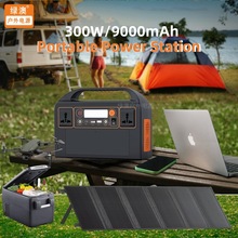 Portable Power Station300W太阳能户外电源220V储能电源跨境代发