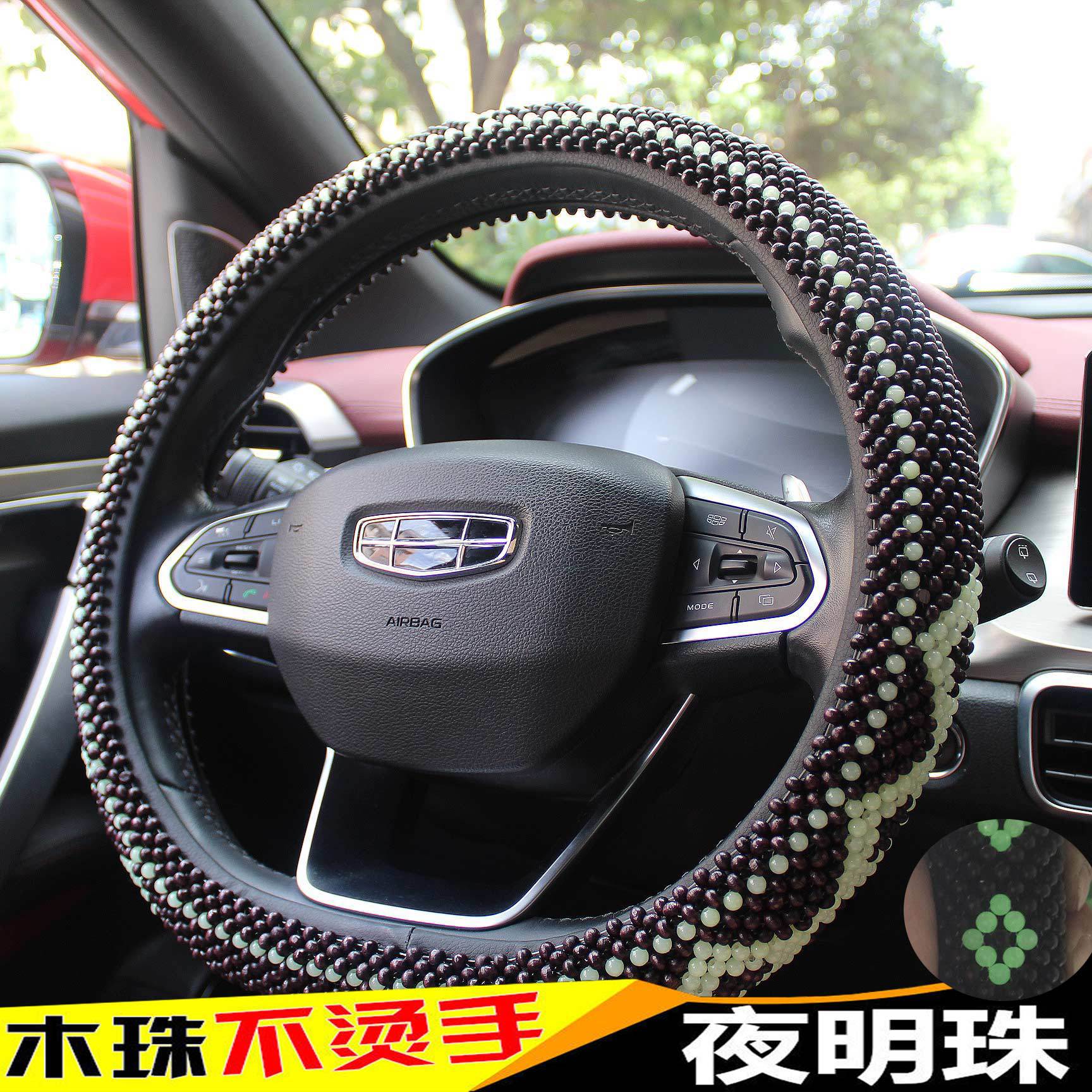2022新款汽车方向盘套d型木珠把套防滑透气男女四季通用耐磨把套