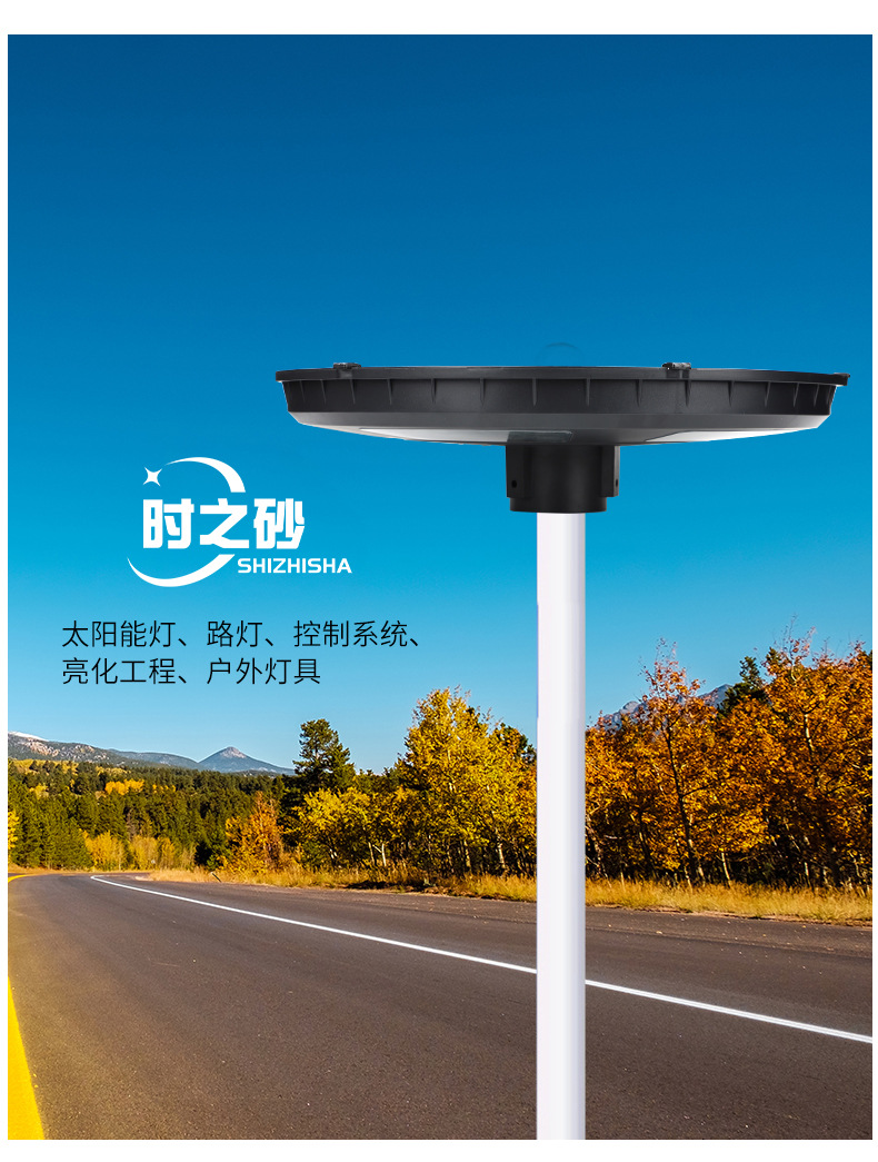 一体化太阳能庭院灯感应遥控ufo景观照明灯具太阳能高亮路灯200w