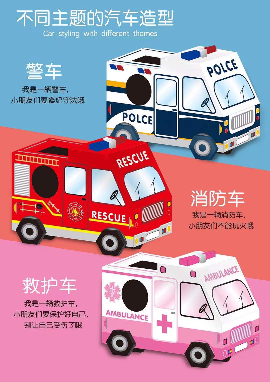 热销儿童玩具抖音汽车恐龙纸箱 diy动物纸模型幼儿可穿戴纸盒玩具