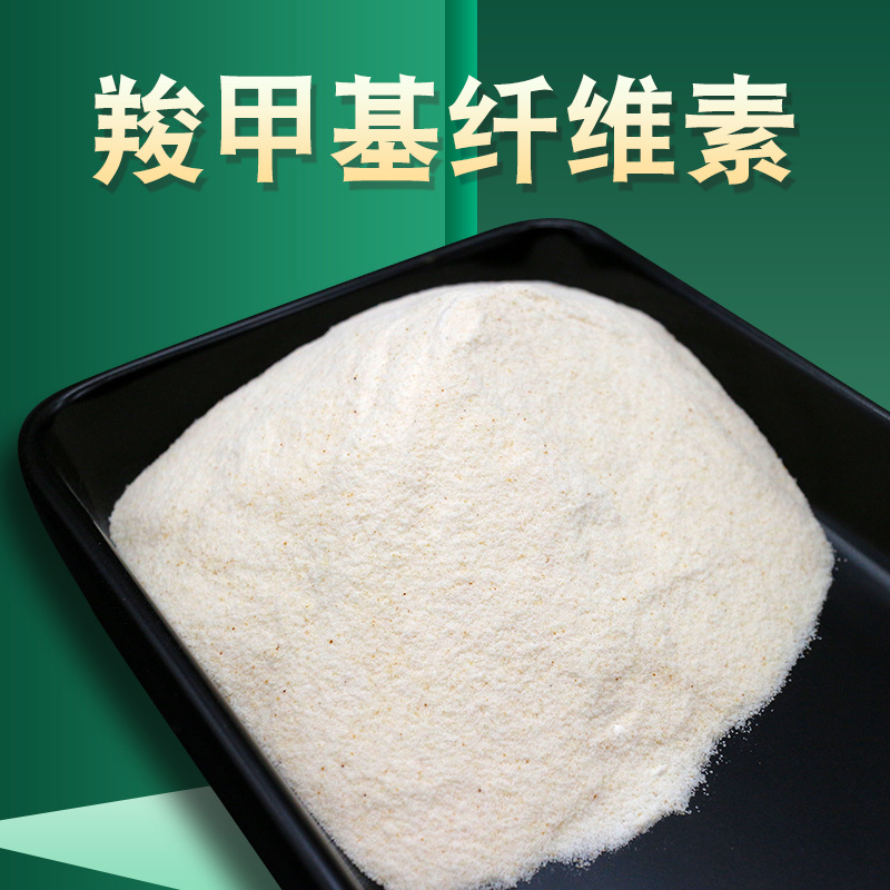 石油钻井用羧甲基纤维素 工业粘结剂羧甲基纤维素cmc