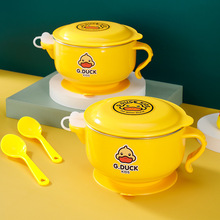 G.DUCK哈罗小黄鸭儿童注水碗 304不锈钢碗注水带吸盘保温碗饭盒