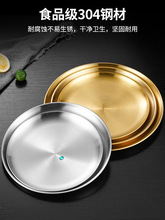 304韩式不锈钢盘子浅圆盘食品级烧烤火锅烤肉餐厅吐骨碟商用碟子