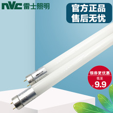 雷士照明T8LED灯管LED灯管T8/8W0.6米超亮灯管1.2米16WT8LED双端