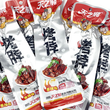 天之湘40g烤脖香辣味风干一整根手撕长烤鸡脖零食卤味小吃批发