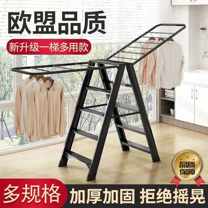 铝合金梯子晾衣架家用落地室内折叠加厚多功能人字梯晾晒被子两用