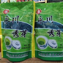 新茶重庆特产炒青绿茶重庆永川秀芽绿茶浓香耐泡茶口粮茶250克