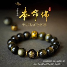 天然金曜石本命佛手链男女款乌金黑曜石守护神手串十二生肖8-16mm