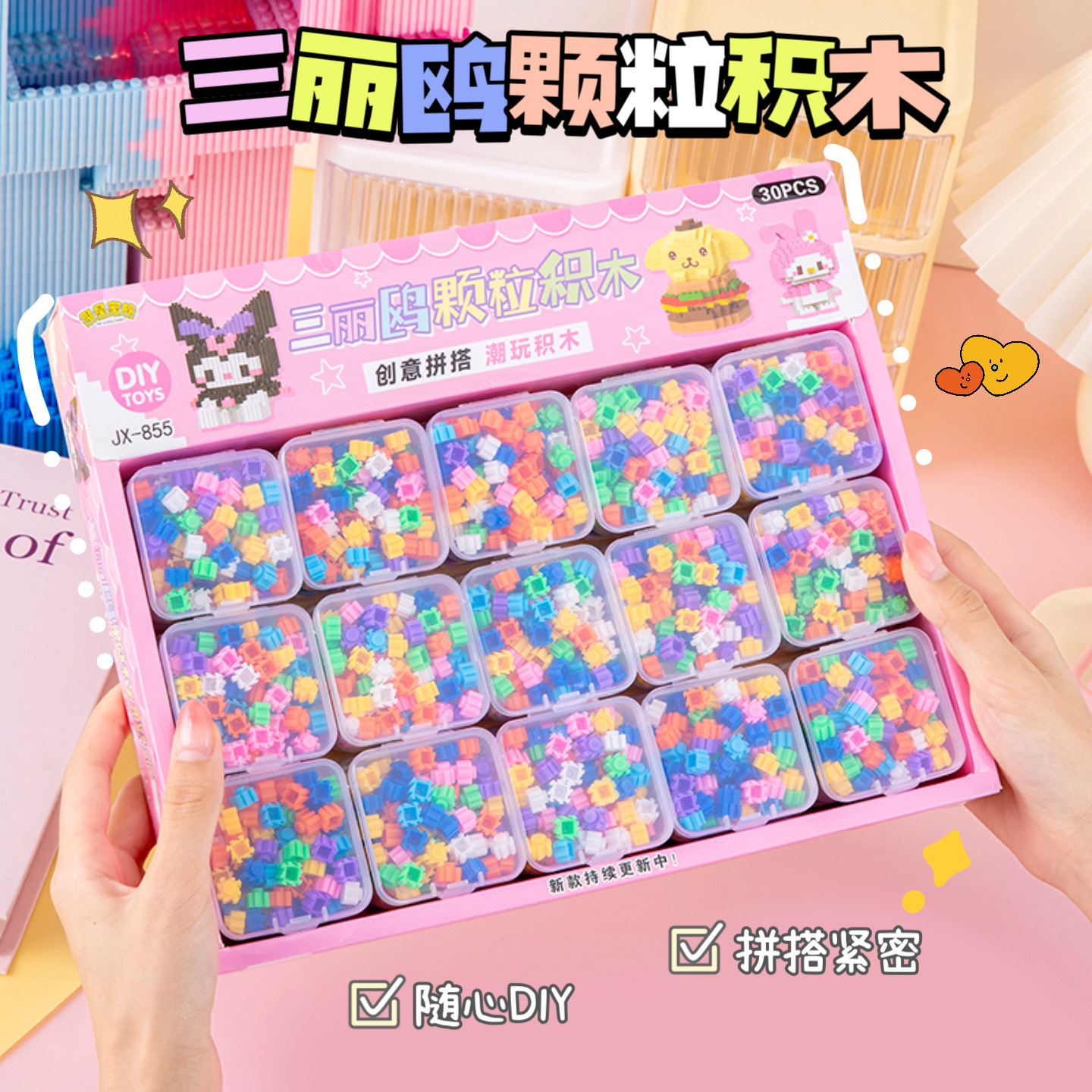儿童小颗粒积木男女孩diy拆装串联微粒拼装拼插地摊货源益智玩具