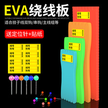 钓鱼绕线板鱼钩子线板泡沫缠线板海绵鱼线板挂串钩仕挂主线收线板