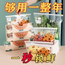 【够用一整年】食品密封袋保鲜袋拉链式滑锁加宽加厚冰箱锡纸油纸