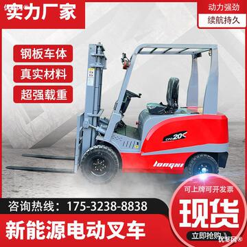 龙汐电动叉车2吨1吨小型电叉车3吨液压升降装卸货神器四轮座驾式