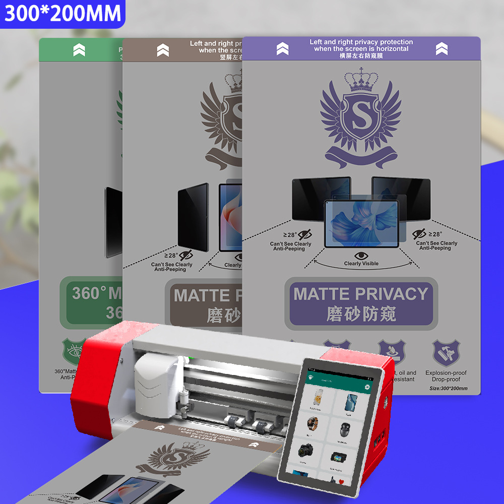 11寸TPU磨砂防窥平板水凝膜切膜机专用切割隐私膜左右上下防偷窥
