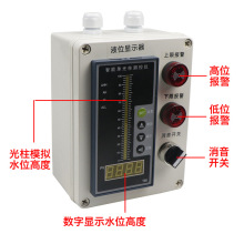 水位液位显示器消防水池水箱投入式传感自动控制报警仪表远程无线