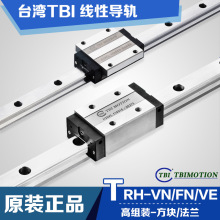 台湾TBI滑块TRH20FE TRH25FE TRH30FE TRH35FE 原装现货 直线导轨