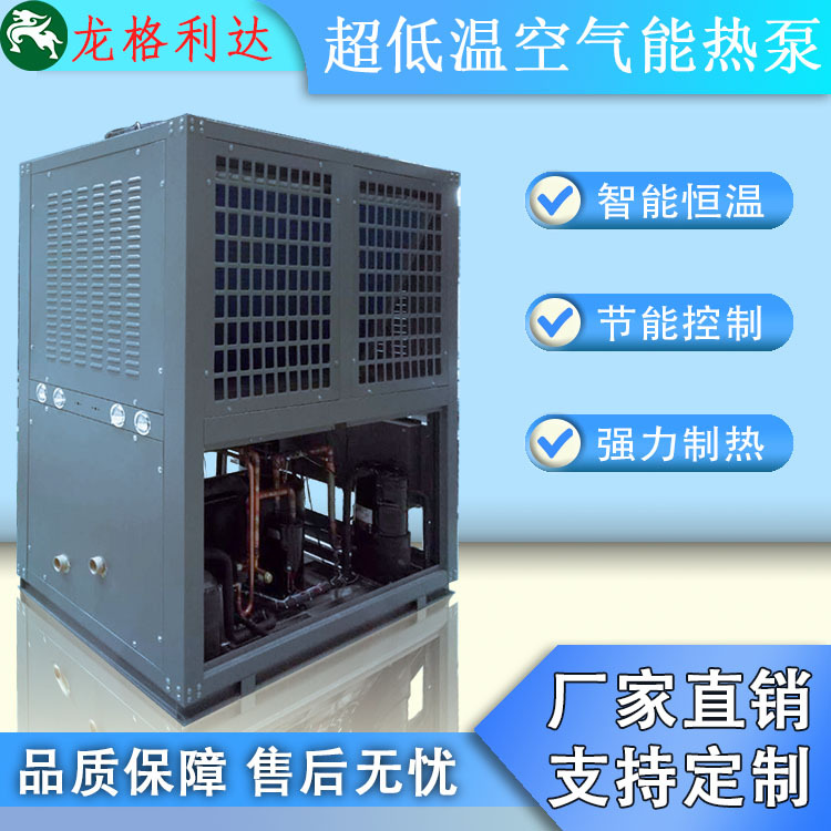 商用空气能热水器 电采暖制冷热泵 智能热水器设备机组