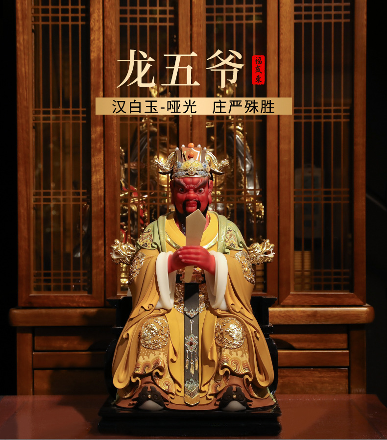 五台山五爷汉白玉神像广济龙王菩萨像龙五爷财神供奉家用佛像摆件