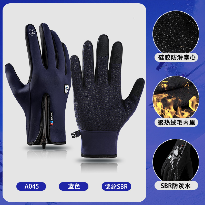 Outdoor Ski Gloves Cycling Touch Screen Winter Men's and Women's Windproof Waterproof Fleece Zipper Cold-Proof Cycling Warm Gloves