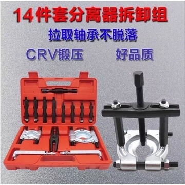 变速箱轴承拆卸工具轴承拉马拆卸双盘拉马轴承拉拔器碟式拉机