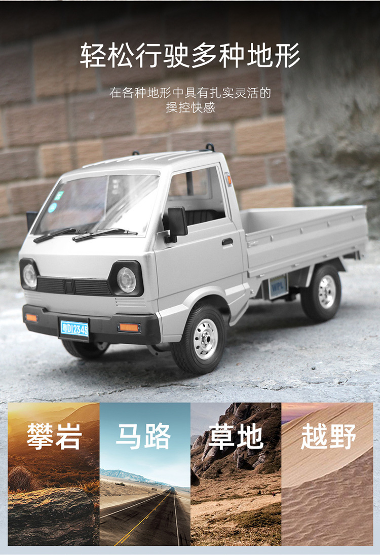 顽皮龙1:10仿真铃木货车可漂移越野遥控卡车rc儿童电动玩具车模型