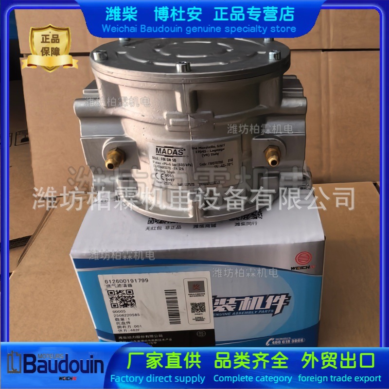 燃气滤清器612600191799潍柴WP10 WP12博杜安6M 12M燃气发动机