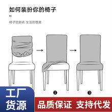 PI3N批发弹力椅子套罩白色全包家用餐厅凳子套简约连体酒饭店四季