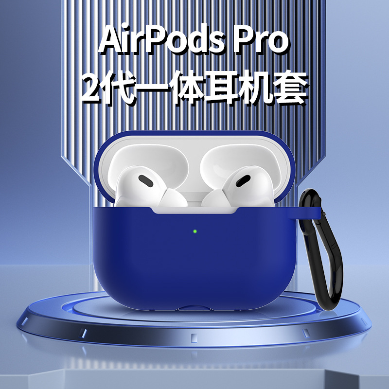2022新款适用于airpods Pro2保护套苹果蓝牙耳机套硅胶连体保护壳