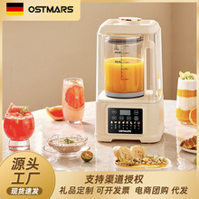 OSTMARS低音破壁机豆浆机家用加热全自动料理榨汁机多功能免滤