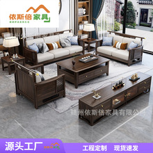 新中式实木沙发组合全套客厅大户型乌金木轻奢高档别墅典藏式家具