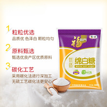 中粮绵白糖300gx2/3/5袋碳化糖家用烘焙调味食糖
