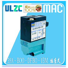 MAC高频阀 35A-BOO-DFBO-1BM/35A-BOO-DACA-1BA/35A-BOO-DDAA-1BA