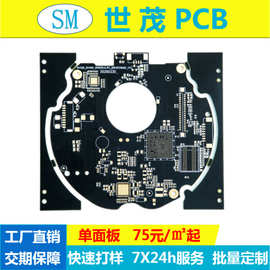 扫地机器人pcb电路板软硬结合板刚挠结合PCB板pcb多层板 源头工厂