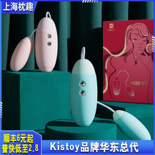 KISS TOY MISS VV脉动吮吸双震多频吸震情趣跳蛋女用自慰器