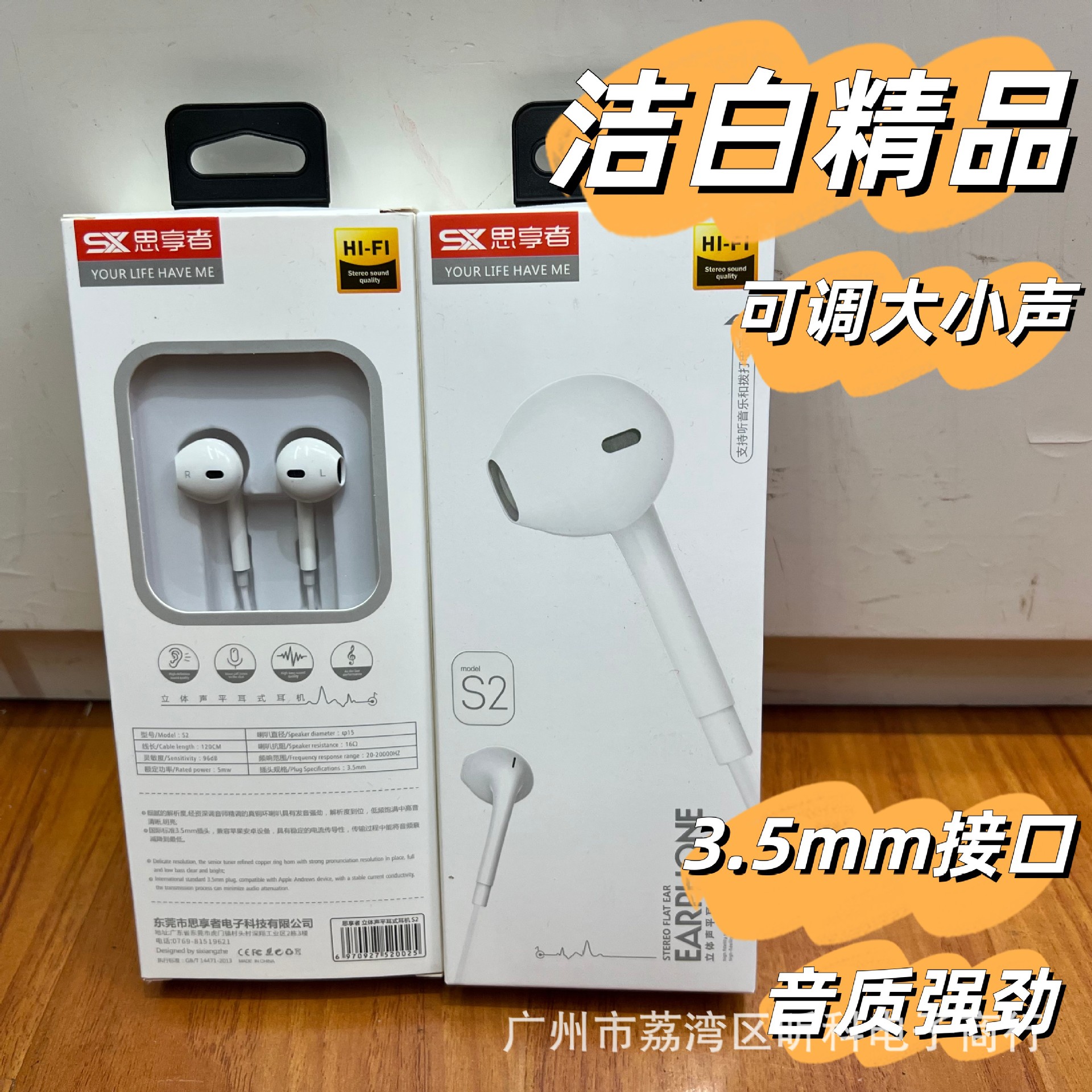 0成交120副思享者入耳耳塞式s35黑色白色带麦克风质感通用型性价比