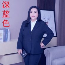 深蓝色超大码西装女200斤胖mm女西装职业套装面试正装免烫超显瘦