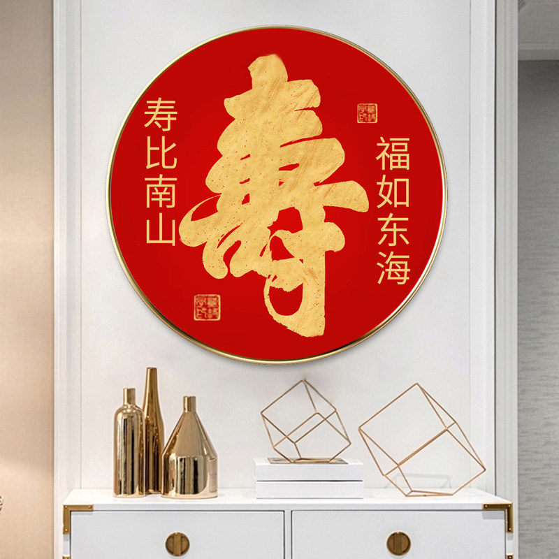 中国风寿比南山圆形寿字钻石画玄关点钻十字绣新款客厅钻石5d满钻