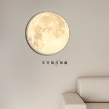 月球壁灯现代创意壁画灯简约客厅背景墙装饰灯极简氛围卧室床头灯