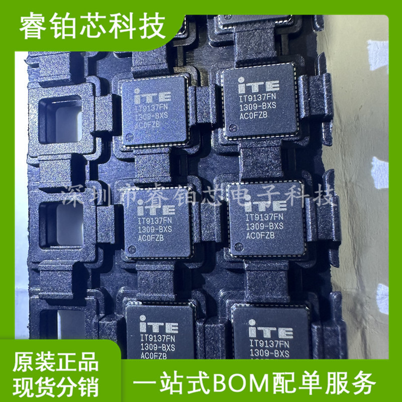 it9137fn/bx ite 封装qfn56 现货库存 实图拍摄 集成芯片配单