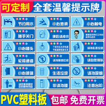 温馨提示贴纸文字自粘提醒牌标志标识牌贴纸公共场所洗手间厕所卫