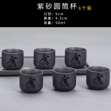 紫砂个性家用喝茶杯可雕刻小茶盏泡茶圆筒杯子品茗杯复古小茶碗