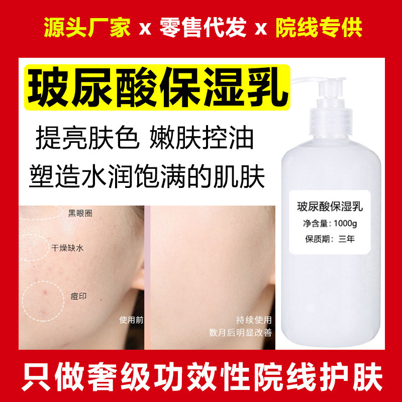 美容院玻尿酸保湿抗皱乳补水保湿提拉紧致去皱淡黄滋润肌肤精华乳